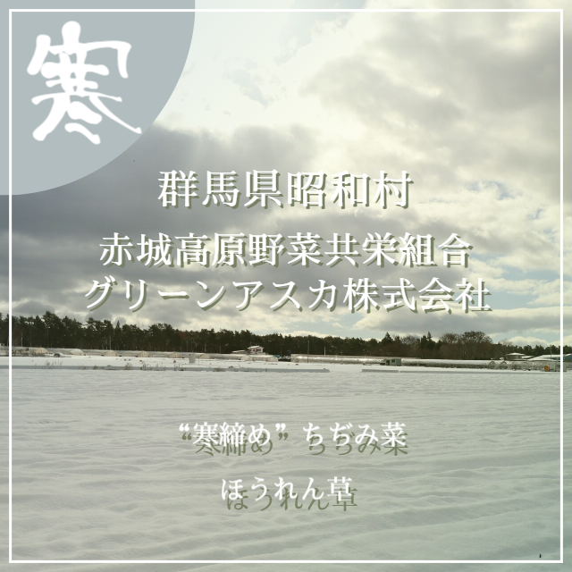 昭和村　晩秋～初冬