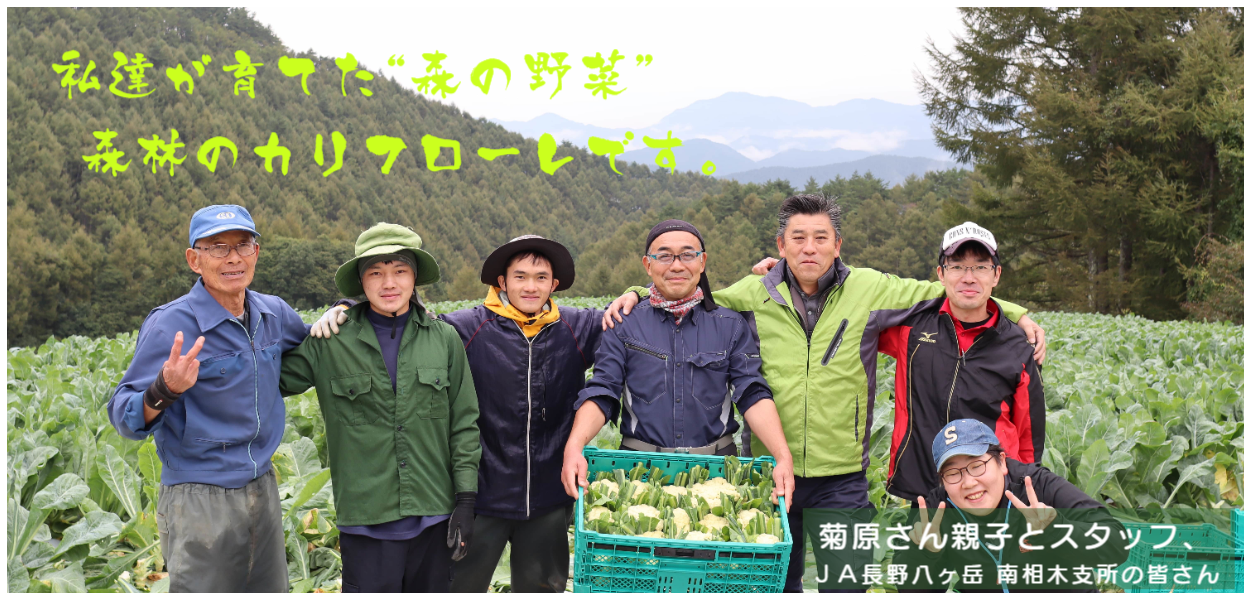 南相木村　坂本貢さん